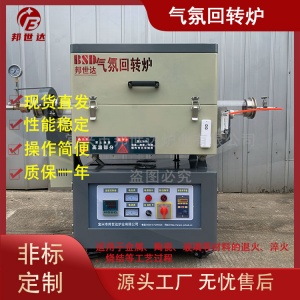 實驗室管式爐 傾斜回轉真空氣氛管式爐 磷酸鐵鋰回轉爐